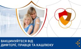 В Україні стартує кампанія з посилення імунізації проти кашлюку, дифтерії та правця