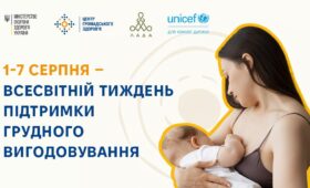 Всесвітній тиждень грудного вигодовування: мамі можна все й особливо їй потрібна підтримка